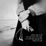 آهنگ بزار ببینم اون چشاتو خنده روی لباتو