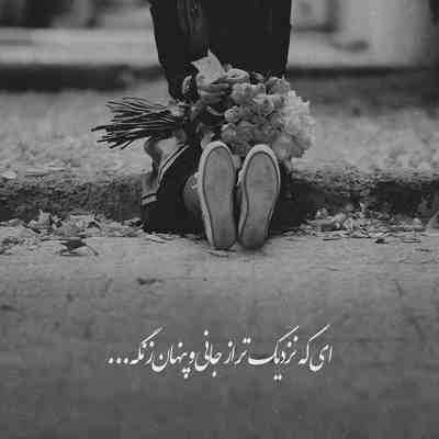 آهنگ یه شب قشنگ فقط تو باشی و خودم