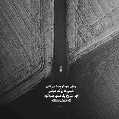 آهنگ اسمت چی چیه لبا مال کی کیه