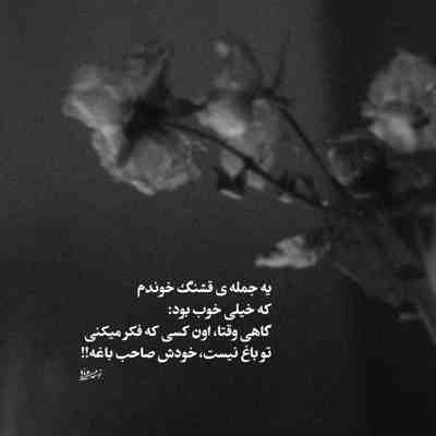 آهنگ چشمام تا اشکتو میدید اشکاش میریخت