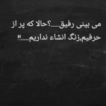 آهنگ بغضم میگیره یادت میوفتم دست خودم نیست گریه هام بی اختیاره