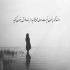 آهنگ تاج سرم بودی خبر نداشتی