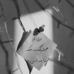 آهنگ ای وای چقد ماهه چشات ای وای دلم رفت که برات