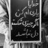 آهنگ تاج سرم بودی خبر نداشتی