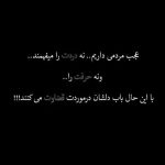 آهنگ برو ولی همه درارو پنجره ها رو باز میذارم تا که بیای