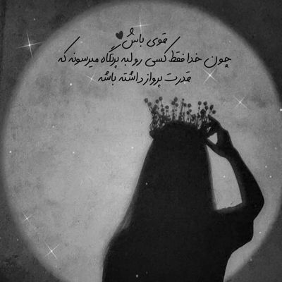 آهنگ قلبم ترک خورده حال بدی دارم