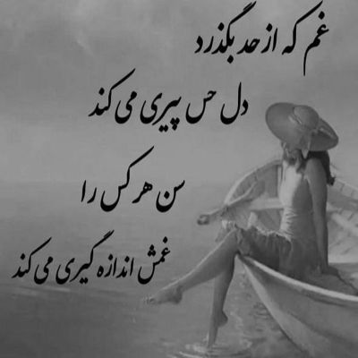 آهنگ چی بگم از کجا بگم دردمو با کیا بگم