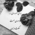 آهنگ میدونم که تو رفتی ولی منتظرم باز