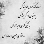 آهنگ علی امروز سپاه علوی میخواهد
