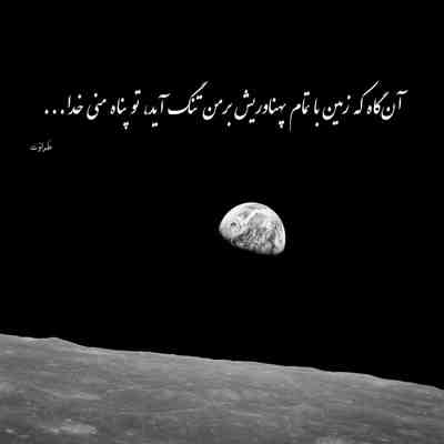 آهنگ همیشه من باهات بودم باعث رشدت بودم