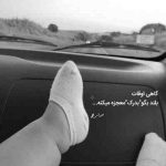 آهنگ نمیخواستم خورشیدو ازت بگیرم