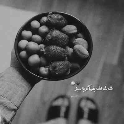 آهنگ بازم منو خیابونو این الکلا 