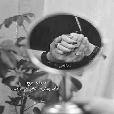 آهنگ دست تو بود دل سادم هنوز نرفته یادم