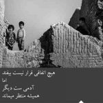 آهنگ کی به جای من میخونه از چشمات حرفاتو میبوسه اشکاتو