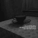 آهنگ آی رفیقم برس به دادم آی رفیقم بیا شکسته بالم