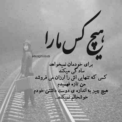 آهنگ آغلارام آغلارام بو حالیمه آی فلک