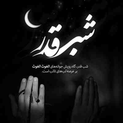 مداحی گوزومون یاشی گوتارار داخی