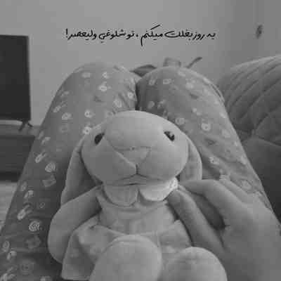 آهنگ تو تنها دوم شخص مفرد منی