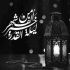 آهنگ میخوام انقدر سلامتیت بزنم سلامتی خودم از دست بره