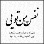 آهنگ برگرد من بی تابه دلم عشقت نمیزاره برم