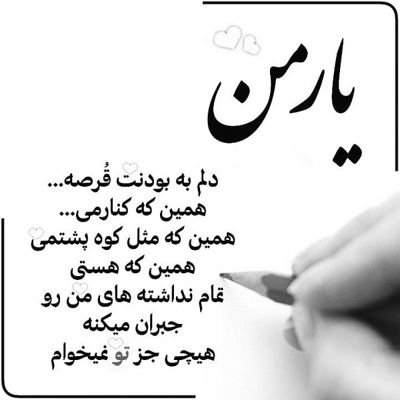 آهنگ هر جا که میشینم حواسم میپره به آبی تو چشماش