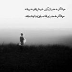 آهنگ دل بده که دل به دل راه داره