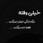 آهنگ هر جا که باشم پرته حواسم همش تو فکر توام