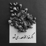 آهنگ رفت همون شد که خودش میخواست ولی خاطره هاش اینجاست