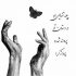 آهنگ نمیشه بی تو سر کرد عزیزم یه جوری برگرد