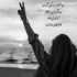 آهنگ گذشتم از گذشتمون دیگه به من نگو بمون