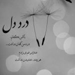 آهنگ رنگ چشمات هنوز بهترین رنگه