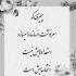 آهنگ کسی شبیهت نیست که کنارش آروم شه قلبم
