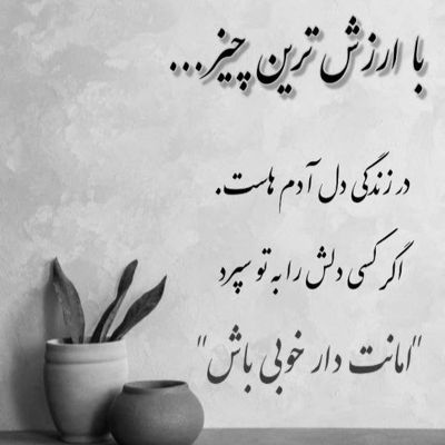 آهنگ یه روز اگه نبینمت شب نمیشه