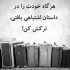 آهنگ همه کس و کار دل منی آروم و قرار دل منی