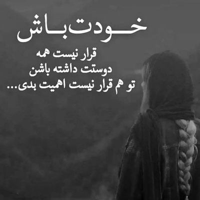 آهنگ خدایا مگه قهری نگو دوباره صبر کن که دیگه نمونده صبری