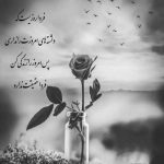 آهنگ زبونم میگیره دستپاچه میشم اسم تو میاد