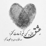 آهنگ از خدا میخوام روزات بگذره خوشحال و راحت