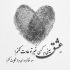 آهنگ دنبال تو بودم دنبال چی بودی هی دور تو گشتم تو دور کی بودی