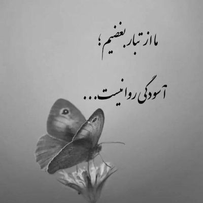 آهنگ میخوام عزیزت شم من سر به راهت شم