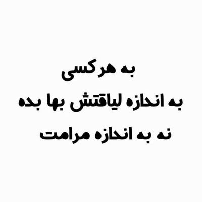 آهنگ خداحافظ یار چند ساله من دمت گرم که منو تنها گذاشتی