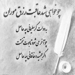 آهنگ هرجایی که بری خودم میام دنبال تو خوشگلم