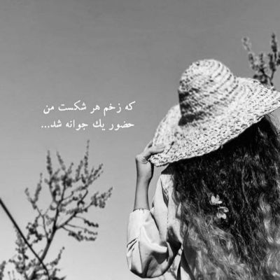 آهنگ بی تو دوباره عاشق نمیشم من با نفس هات دیوونه میشم