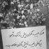 آهنگ تحملم کمه غمت زیاده دلم مثل موهات تو باده