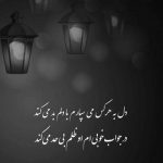 آهنگ زندگیمو پای تو دادم نگو که نمیدونی از نفس واسه تو افتادم