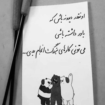 آهنگ روزی تو خواهی آمد از کوچه های باران