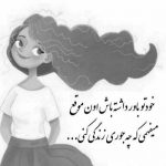 آهنگ دله گیر توئه چقدره خوشگله رنگ چشمات خرابم کرده