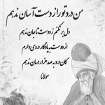 آهنگ امشب شب مهتابه حبیبم رو میخوام