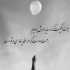 آهنگ بین منو تو هنوز مونده چیزایی نرو میمیرم