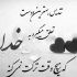 آهنگ یه کاری دادی دستم دلمو بهت بستم