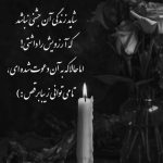 آهنگ میان کوچه های بارانی تورا دیدم در اوج بی کسی